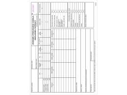 Záznam o prevádzke vozidla nákl.dopravy